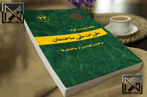 شرایط آزمون نظام مهندسی