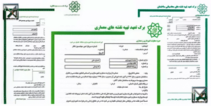 برگه سبز طراحی