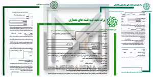برگه سبز طراحی